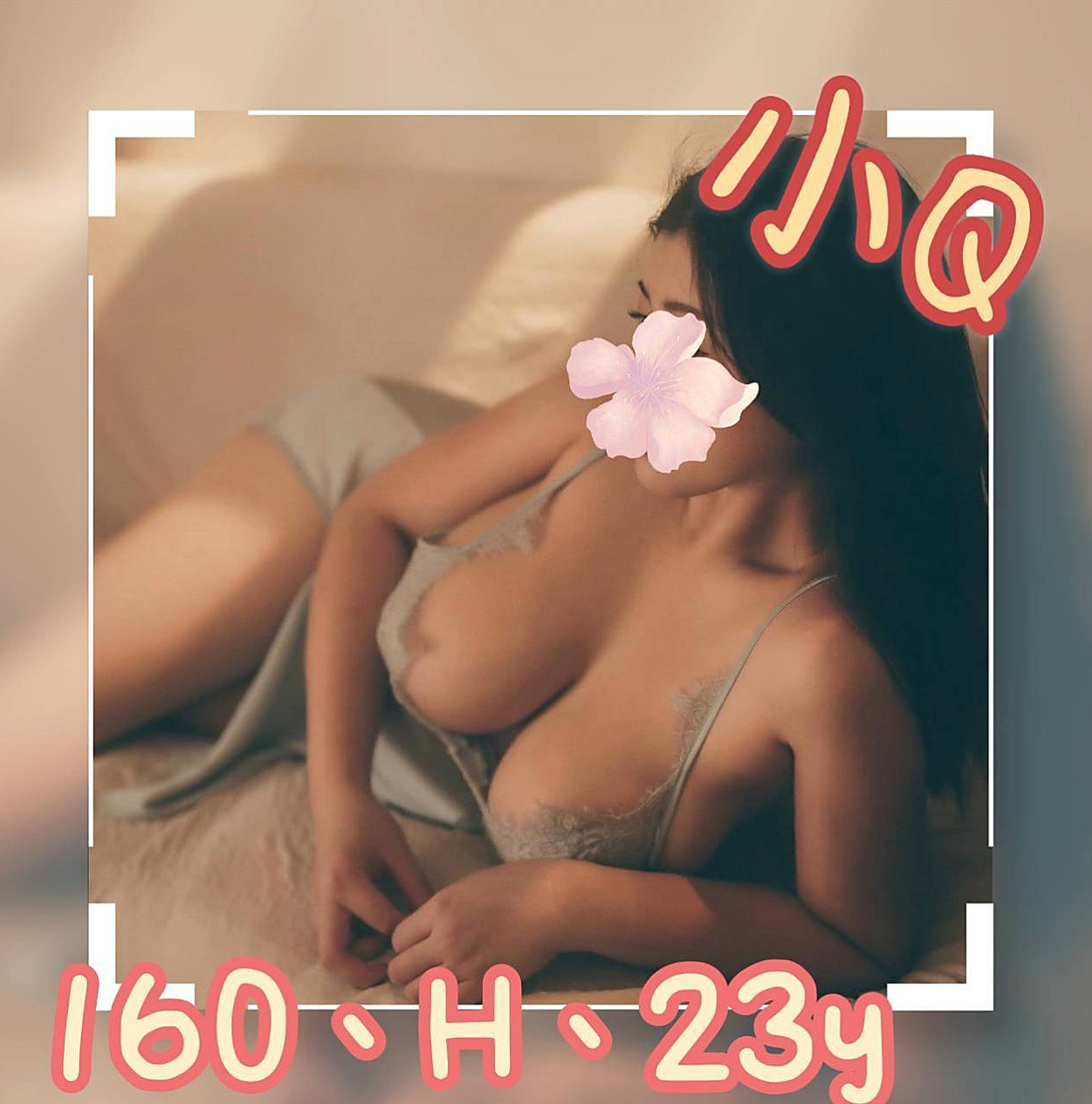 COVER STORY: 燕姐 from 林口外賣茶, 學生妹妹, H166cm W46kg CE罩杯 A23歲. 清秀佳人 身材曲線非常完美  閒暇時光來喝一杯女友茶 ~